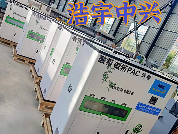 保定畜牧檢驗(yàn)污水處理設(shè)備