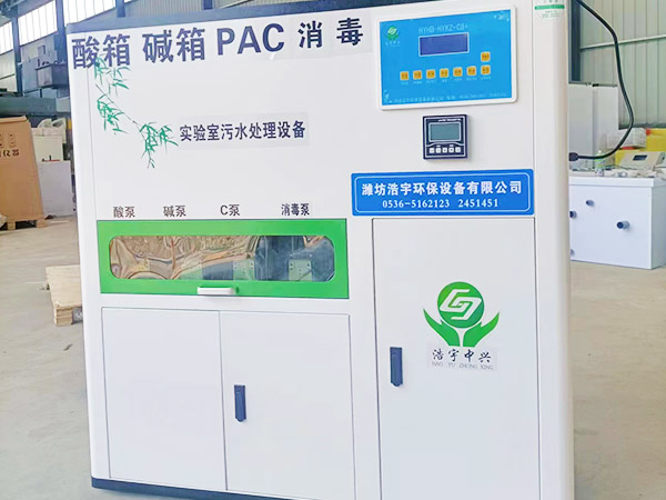 紹興理化分析污水處理設(shè)備