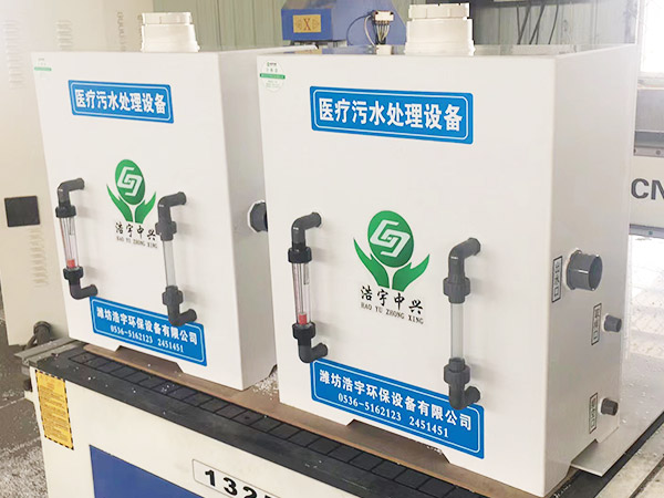 大同門(mén)診污水處理設(shè)備