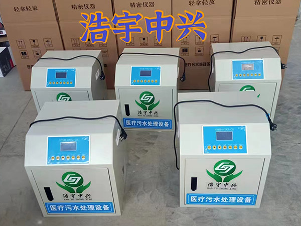 寧波牙科污水處理設(shè)備